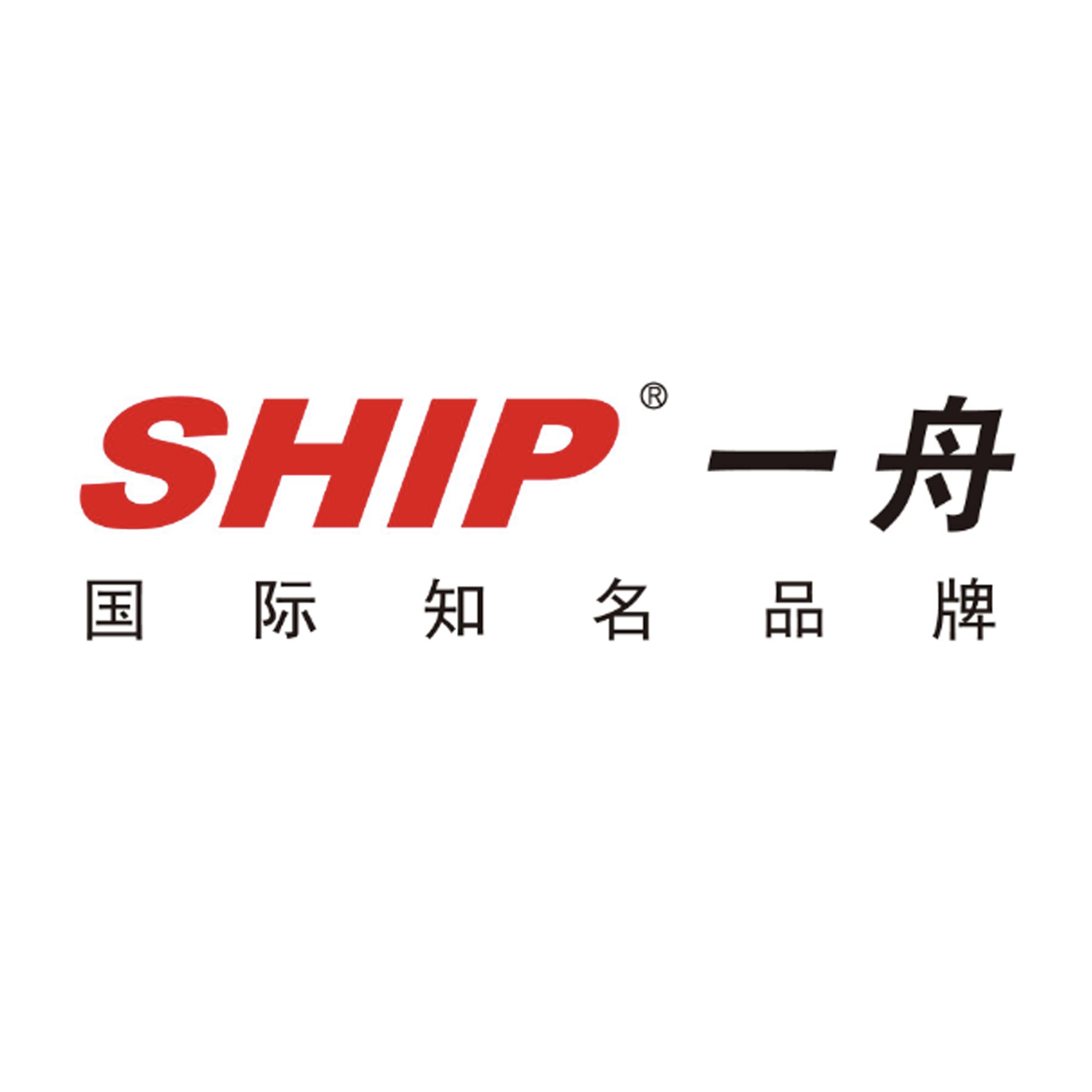 ship一舟